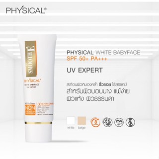 ครีมกันแดด กันแดด ยากันแดด SPF 50+ Smooth E Physical Sunscreen กันแดดสมูทอี กันแดดอ่อนโยน 15กรัม