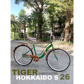 จักรยานแม่บ้านญี่ปุ่น TIGER รุ่น HOKKAIDO S ระบบซิงเกิ้ลสปีด ขี่ง่าย ทรงสวย สีอย่างคลาสสิค เหมาะกับรถขี่ใช้งาน ขี่สวยๆ