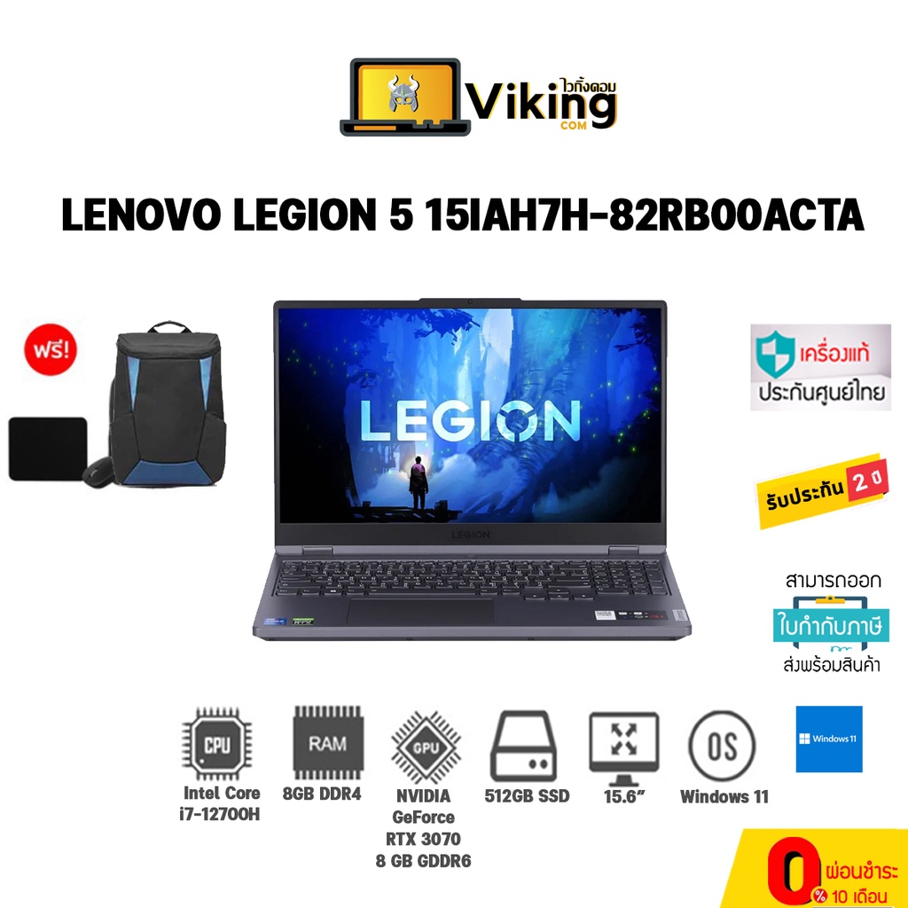 Notebook Lenovo LEGION5 15IAH7H 82RB00ACTA (Storm Grey)