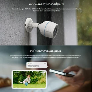 🔥ขายดีมาก🔥⚡️กล้องวงจรปิดไร้สาย⚡️EZVIZ รุ่น C3TN 2MP 4MP Wi-Fi Camera H.265 ตรวจจับการเคลื่อนไหว รับประกัน 2