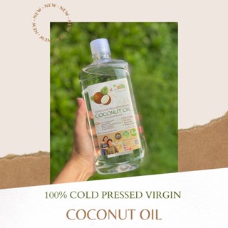 น้ำมันมะพร้าวสกัดเย็น 100%COLD PRESSED VIRGIN COCONUT OIL