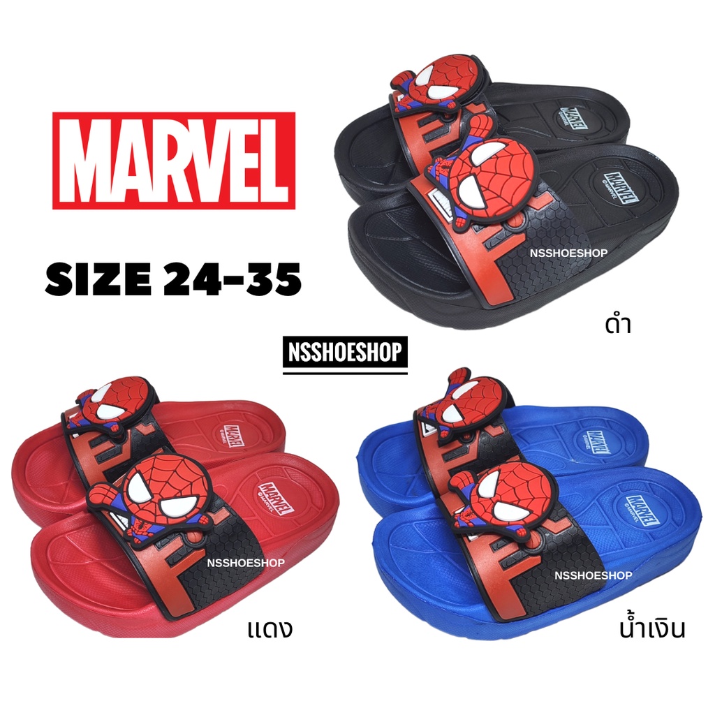 [ส่งทุกวัน] สไปเดอร์แมน รองเท้าแตะ Spider-Man รองเท้าแตะเด็กแบบสวม ML87 ML88