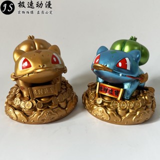 [พร้อมส่ง] โมเดลตุ๊กตา Pokemon GK Money Fortune Frog Seeds แฮนด์เมด สําหรับตกแต่งรถยนต์