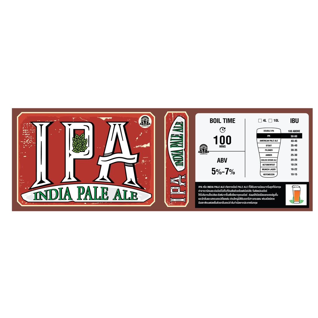 WAS MIX IPA 4L/10L/20L วอส มิกซ์ ชุดวัตถุดิบ IPA 4 ลิตร/10ลิตร/20ลิตร