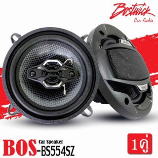 BOSTWICK รุ่นBOS-BS554SZ ลำโพง 5.25 นิ้ว แกนร่วม 4 ทาง 110วัตต์ เสียงดีกลางชัด แหลมใส ของแท้ ใส่แทนลำโพงเดิมขนาด5.5"และ5