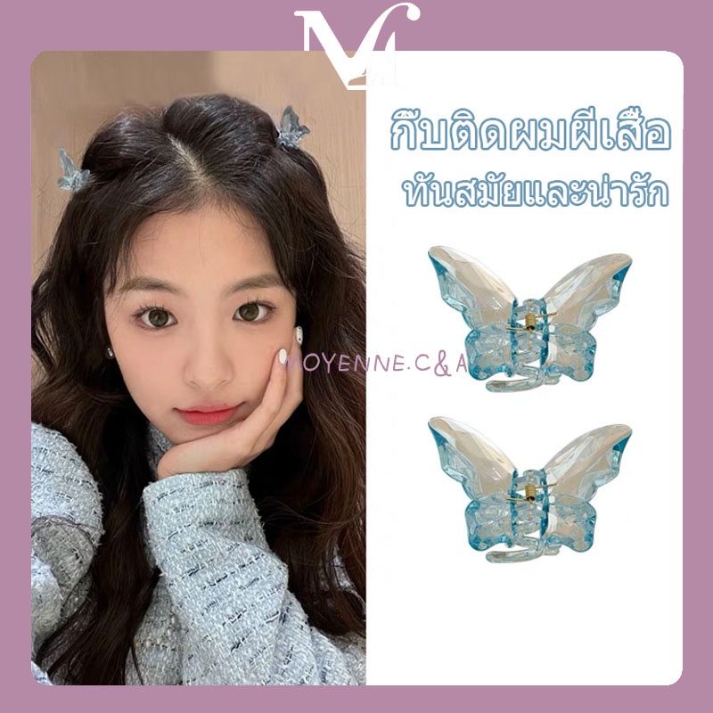 กิ๊บติดผม กิ๊บติดผมผีเสื้อคริสตัล ปิ่นปักผมหางม้าสูง คลิปฉลามแฟชั่นเกาหลีเครื่องประดับผม