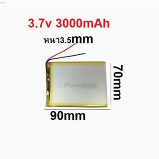 แบตเตอรี่ แท็บเล็ต Battery 3.7V 3000mAh 357090 Q88 จัดส่งเร็ว มีประกัน เก็บเงินปลายทาง