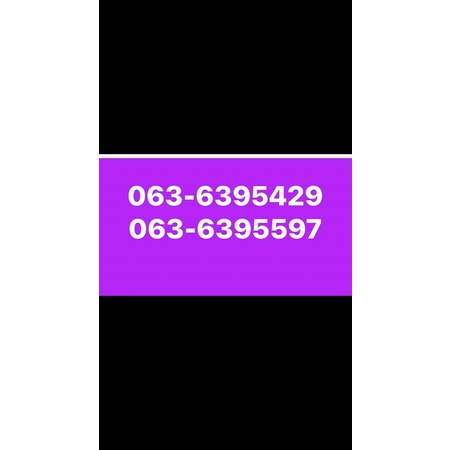 เบอร์มงคล6395 เบอร์เสริมทรัพย์ บารมี โชคลาภ ธุรกิจการงาน