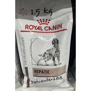 (มีสินค้าพร้อมส่ง)Royal canin HAPATIC สำหรับสุนัขที่เป็นโรคตับ 1.5kg