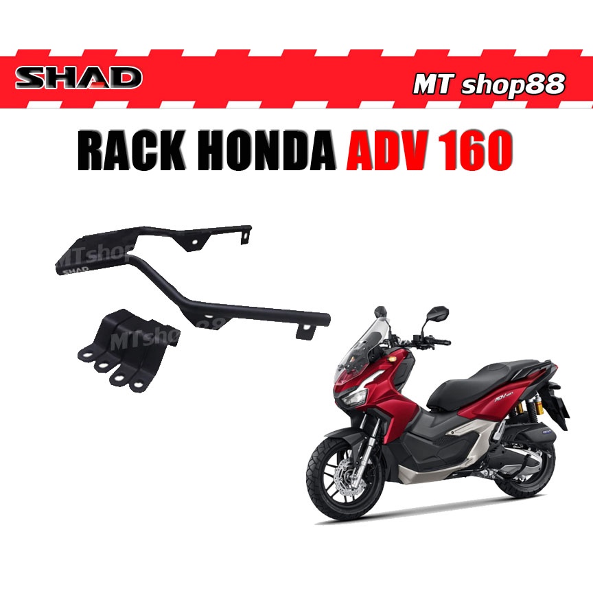 แร็คท้าย RACK SHAD ADV160 ตรงรุ่น แท้100% ผ่อน0%