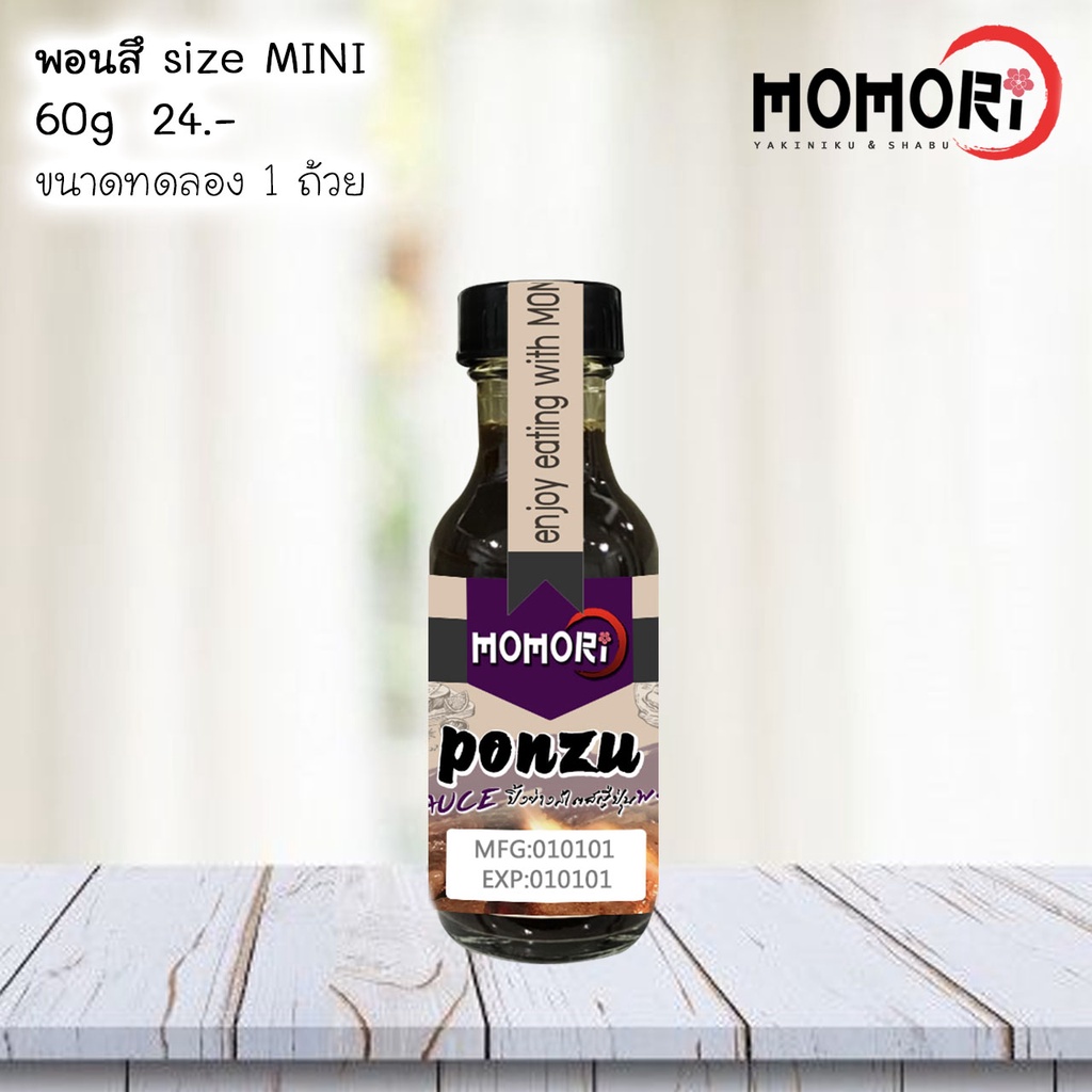 Momori พอนสึ Size MINI (61g)