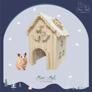 Mini-Mal by filmnueng Holly Jolly House บ้านคริสต์มาสตั้งพื้น กล่องขุด เหมาะสำหรับแฮมสเตอร์ ชูการ์ไกรเดอร์ บุชเบบี้