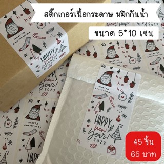 Sticker Merry Christmas and Happy New year  เนื้อกระดาษ หมึกกันน้ำ