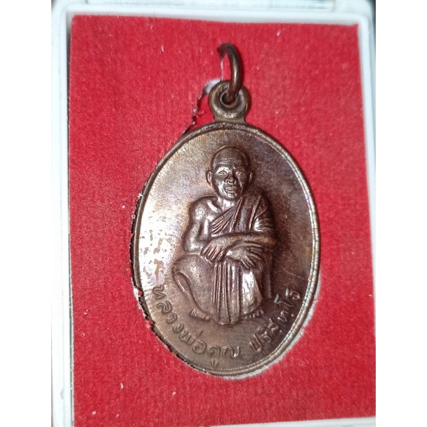 เหรียญหลวงพ่อคูณ เสาร์5 ปี2536 (รุ่นคูณทวี เหลือกินเหลือใช้)
