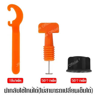 อุปกรณ์ปรับระดับกระเบื้อง ตัวปรับระดับกระเบื้อง(ขนาดใหญ่แบบหนา)50ชิ้น/เซ็ต ชุดเข็มเหล็กเปลี่ยนขนาดร่องยาแนว