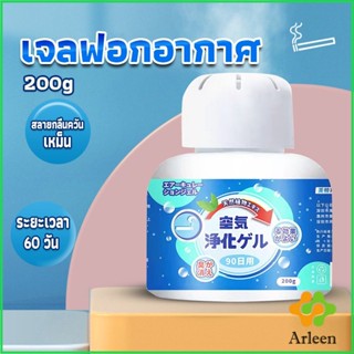 Arleen เจลกลิ่น ขจัดกลิ่นควันบุหรี่ ยาดับกลิ่น ระงับกลิ่นกายในรถ หรือห้อง 200g Air Freshener