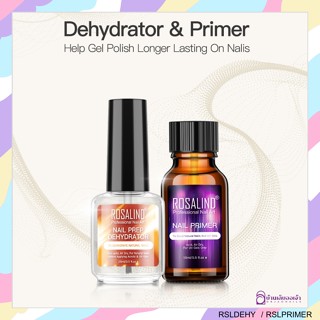 Rosalind ไล่ชื้น ไพร์เมอร์ Dehydrator Primer 15ml