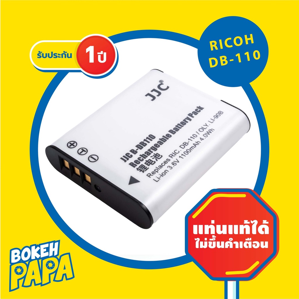 แบตเตอรี่กล้อง Ricoh DB110 / GR3 / GR3X ยี่ห้อ JJC สำหรับกล้อง Ricoh GR iii / GR iiiX ( Camera Batte