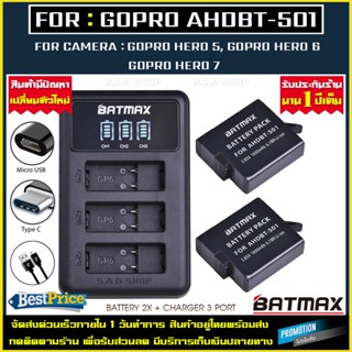 แท่นชาร์จ + แบตเตอรี่ 2X AHDBT501 เเบตเตอรี่เทียบ Gopro Hero7 Gopro 6 Gopro Hero5 AHDBT-501 Battery Charger Gopro Hero