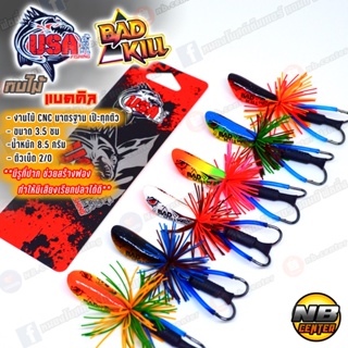 กบไม้ USA BADKILL แบดคิล by น้าโอ๊ต USA มีรูที่ปากช่วยสร้างฟอง ขนาด 3.5 ซม. มีให้เลือก 7 สี