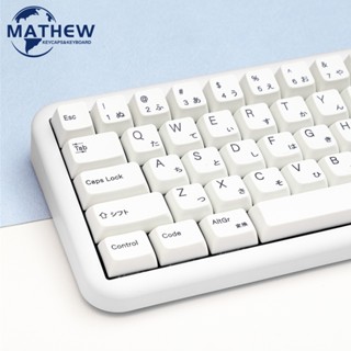 Minimalist White Keycap ปุ่มกดคีย์บอร์ด MDA สีขาว เข้ากันได้กับ 64 68 84 87 75V2 980 104 เลย์เอาท์ สไตล์ญี่ปุ่น