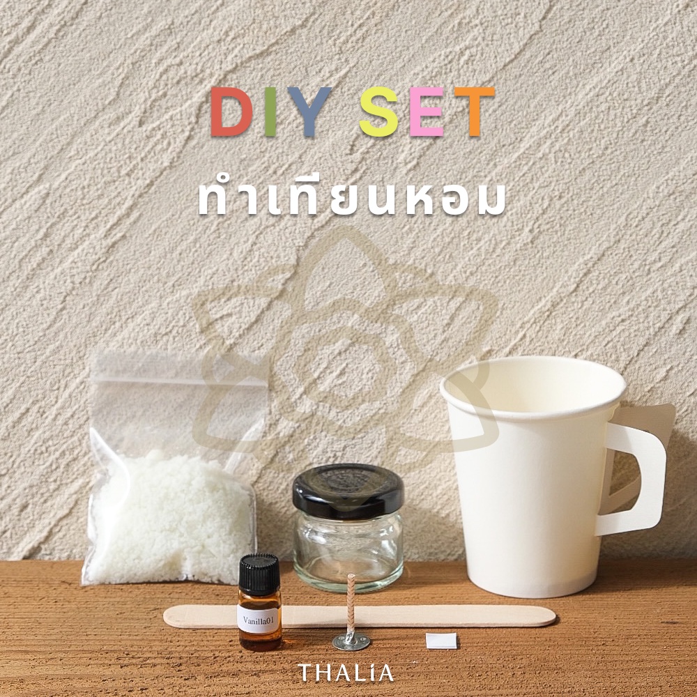 #ชุดทดลองทำเทียนหอม #DIYเทียนหอม #ของขวัญแฮนด์เมด #อุปกรณ์ครบครัน #มือใหม่อ่านง่าย