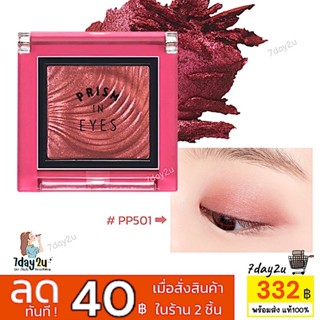 ♥️พร้อมส่ง แท้100%♥️(พร้อมส่ง ของแท้ ) Etude Prism In Eyes