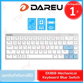 Dareu EK868 Low Profile Mechanical Keyboard Blue Switch (White) คีบอร์ด มีสาย แป้นไทย/อังกฤษ รับประกันสินค้า 1ปี