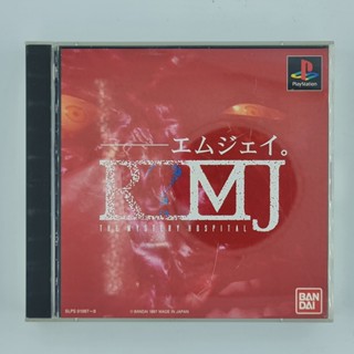 [00056] R?MJ : The Mystery Hospital (JP)(PS1)(USED) แผ่นเกมแท้ มือสอง !!