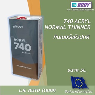 ทินเนอร์ แบบแห้งปกติ HB BODY 740 Acryl Normal Thinner ขนาด 5 ลิตร