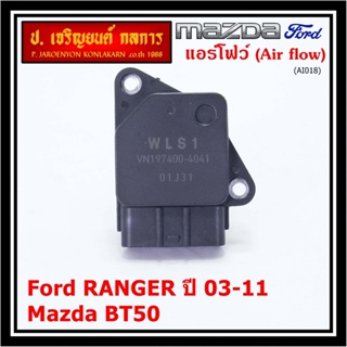 ***ของใหม่100%*** (ปลั๊กใหญ่)AIR FLOW SENSOR เทียบ Ford RANGER ปี  03-11,Mazda BT50   รหัส :WLS1-13-215 (พร้อมจัดส่ง)