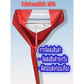 สินค้าพร้อมส่ง!! ผ้าล้างแอร์ UV ขนาด1.5x2/2x3x3x4 9000-24000 BTU ขึ้นไป ผ้าคลุมล้างแอร์ ถุงล้างแอร์