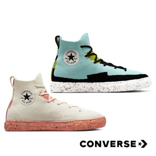 [ลิขสิทธิ์แท้] CONVERSE All Star RENEW (Crater Knit) High รองเท้า คอนเวิร์ส แท้ คลาสสิค หุ้มข้อ