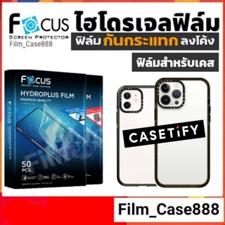 Focus Hydroplus ฟิล์มติดหลังเคสสำหรับ Casetify