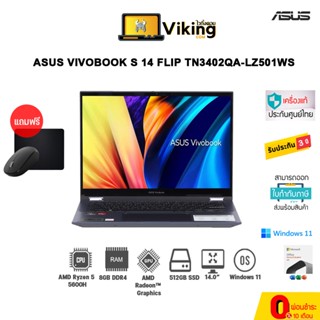 โน๊ตบุ๊ค Asus Vivobook S 14 Flip TN3402QA-LZ501WS Quiet Blue