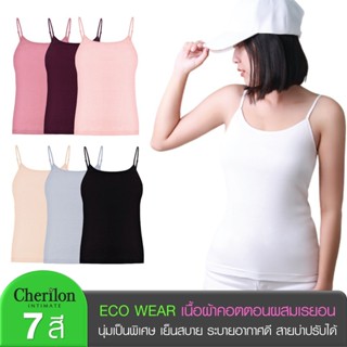 Cherilon ECO WEAR เชอรีล่อน เสื้อสายเดี่ยว สายเดี่ยว ผ้านุ่มมาก เย็นสบาย ระบายอากาศดี สายบ่าปรับได้ 7 สี NIC-BSVRY1