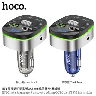 HOCO E71 ชาร์ทรถ บลูทูธในรถยนต์ FM Transmitter in-car audio wireless