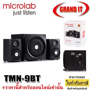 microlab TMN-9BT 2.1 Bluetooth Speaker ลำโพงคอมพิวเตอร์