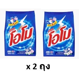 โอโม ผงซักฟอก สูตรมาตรฐาน ขนาด 900กรัม แพ็คละ 2 ถุง สูตรใหม่ สำหรับซักมือ ++OMO 900g 2bag/pack+++