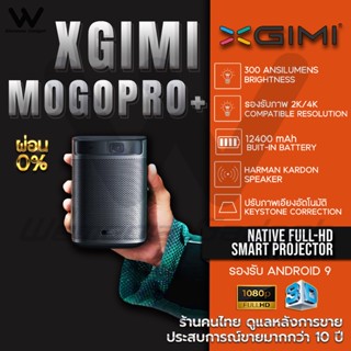 Xgimi Mogo Pro Plus, Mini Projector Portable 1080P Full HD, 300 ANSI Lumen, Harman/Kardon Speakers, Android TV 9.0