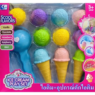 ของเล่นไอติม บทบาทสมมุติ.XG1-15B 001027 100-3