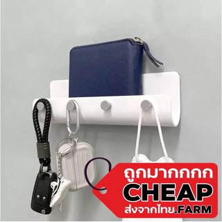 Cheap.farm  ที่แขวนกุญแจ ที่แขวนกุญแจติดผนัง  key hanger ออกแบบให้มี 4 ตะขอ V14 ตะขอแขวน