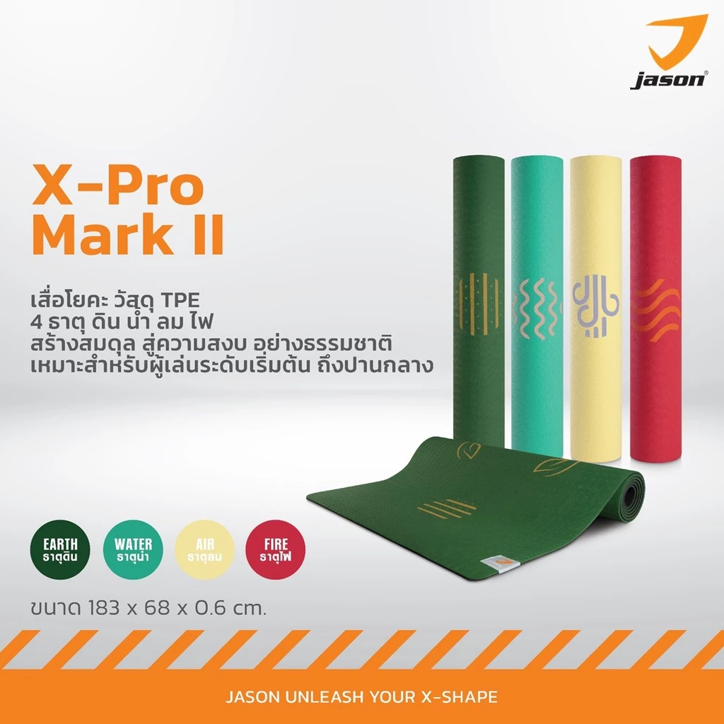 JASON X-Pro MK II เสื่อโยคะ TPE 4 ธาตุ 6mm กันลื่น thumbnail 4