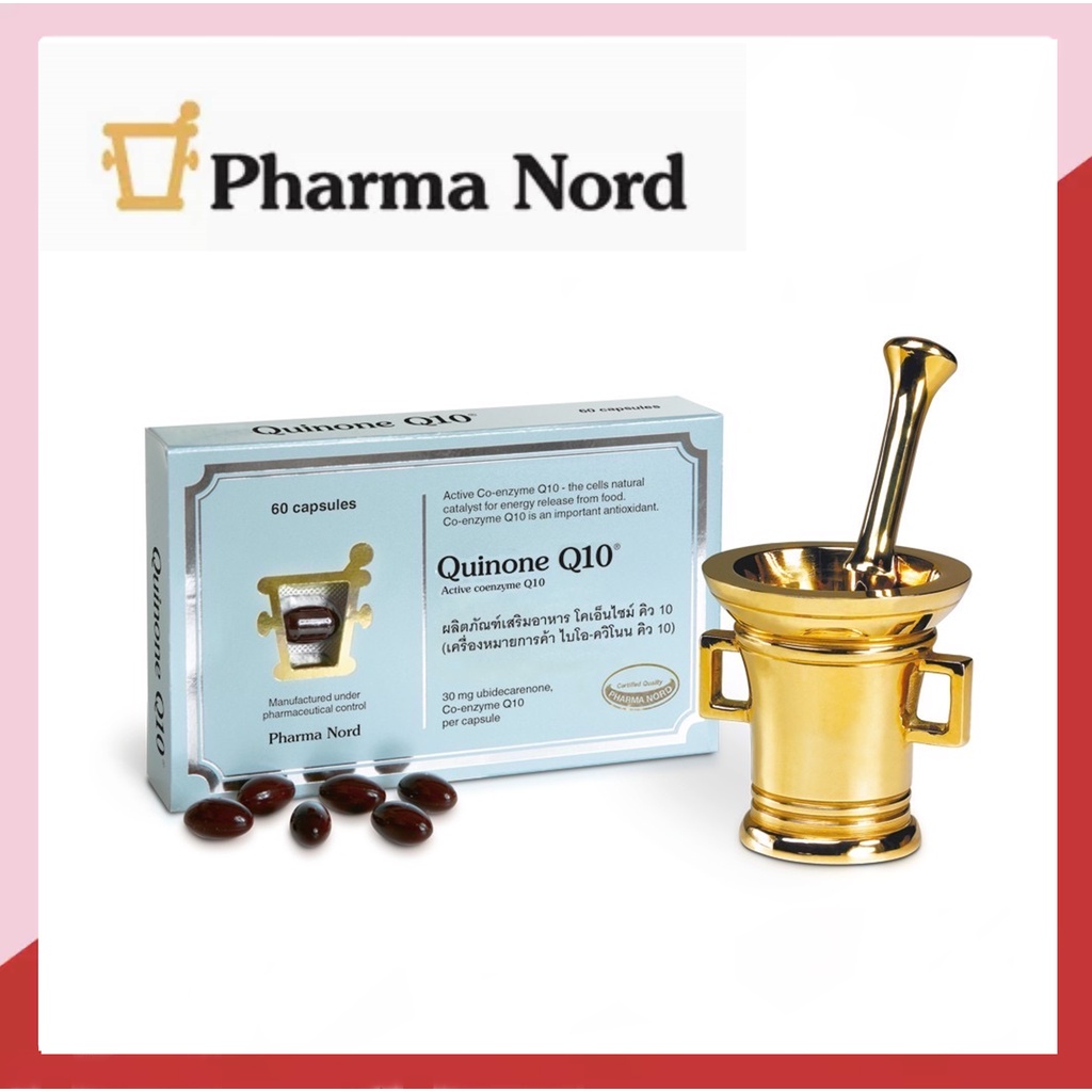 Bio-Quinone Q10 100 mg 60 แคปซูล Pharma Nord ของแท้ 100%  สินค้าใหม่  พร้อมส่ง