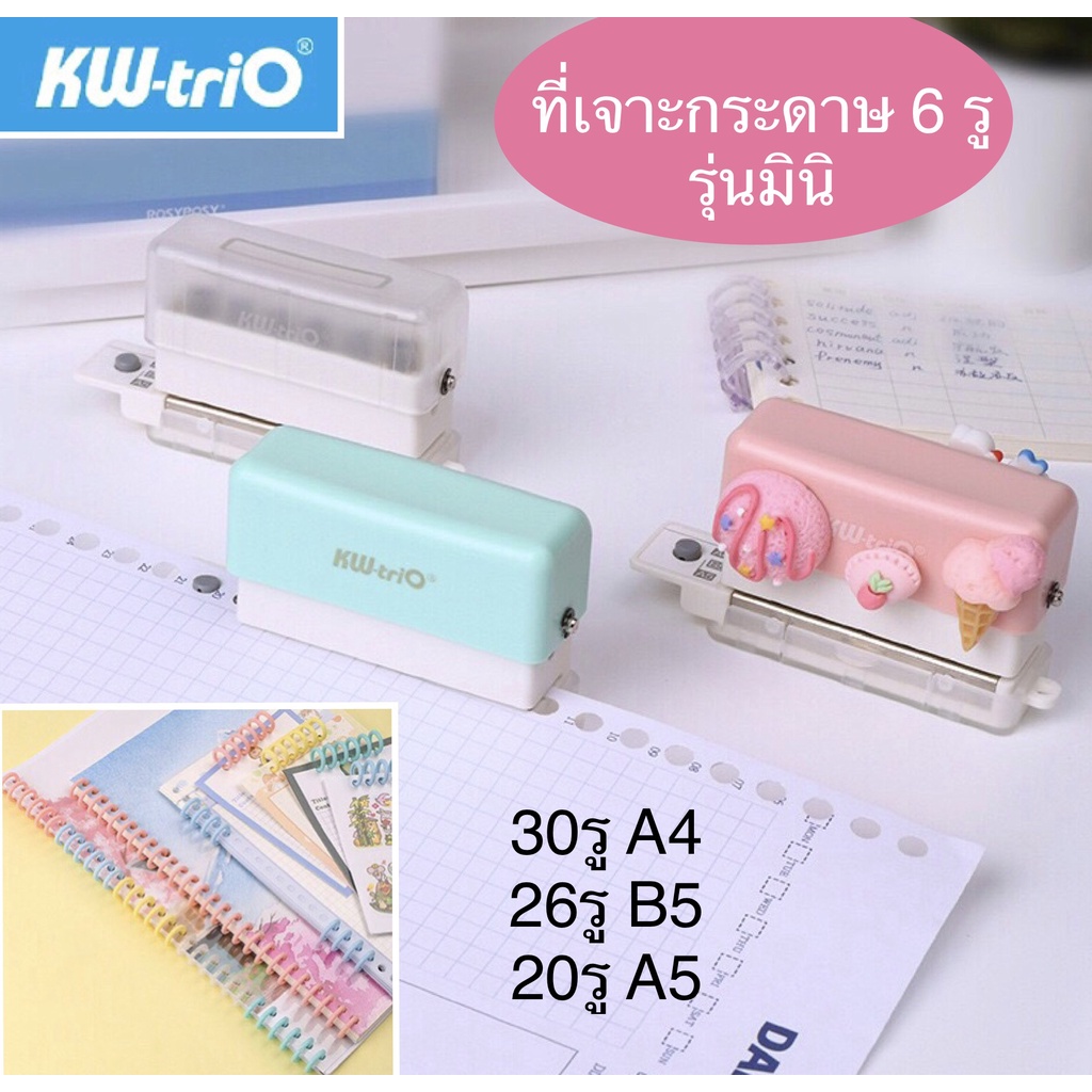 ที่เจาะกระดาษ 6 รู มินิ KW-Trio เครื่องเจาะกระดาษมินิ เข้าเล่ม ที่เจาะรูกระดาษ ทำกระดาษรีฟิล punch..