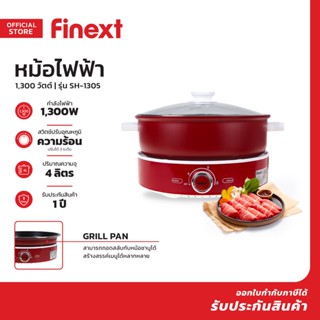 FINEXT หม้อไฟฟ้า 4 ลิตร รุ่น SH-1305 |MC|