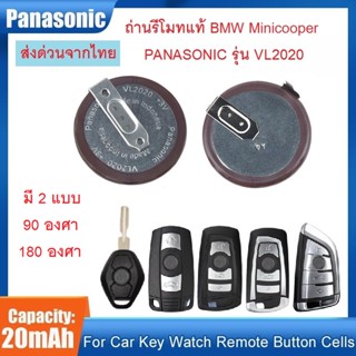 ถ่านกระดุม ถ่านรีโมทกุญแจรถ BMW และ MINI Cooper รุ่น VL2020 *** สินค้าใหม่ พร้อมส่งจากไทย***