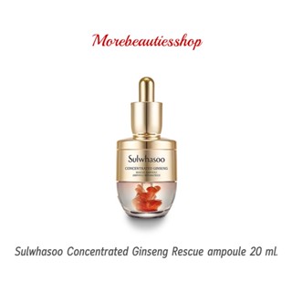 Sulwhasoo โซลวาซู จินเส็ง แอมพูล Concentrated Ginseng Rescue ampoule ขนาด 20 มล.