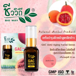 ชีววิถี เซรั่ม บำรุงผิวหน้า สูตรฝักข้าว 15 ml.