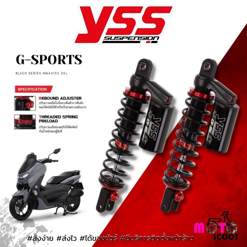 โช้คหลัง Yss G-Sport Black series Nmax 2020-ปัจจุบัน